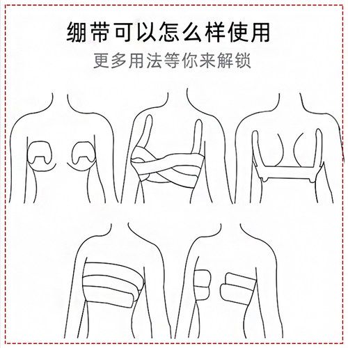 弹力布提胸贴隐形提拉胶带超薄款防下垂乳头贴运动绷带一次性胸贴 - 图1