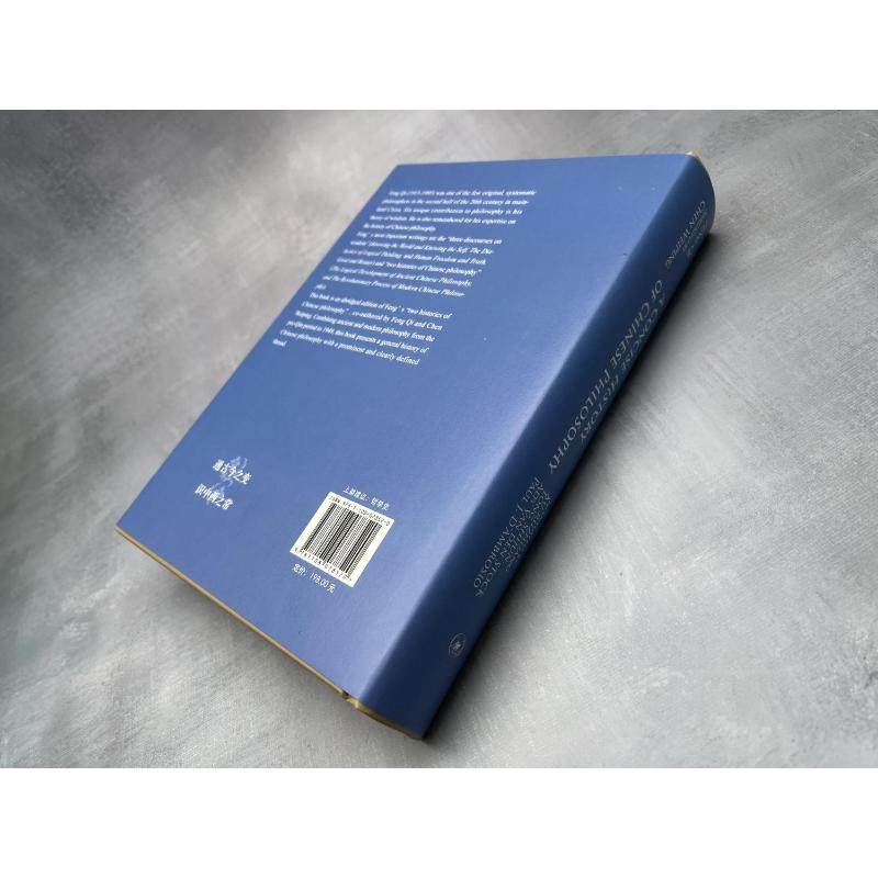 中国哲学通史简编 生活·读书·新知三联书店 冯契,陈卫平 著 童世骏 等 译 人文社科类原版书,淘宝优惠券,粉丝福利购,淘宝优惠卷