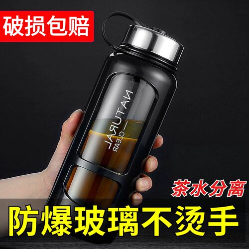 大容量玻璃杯耐高温加厚防爆耐摔隔热带茶隔男女商务便携提手水杯 - 图0