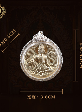 泰国正品龙婆龙耐2549年泽度金 哥锡铁 阿百佳材质带萨马空卡吊坠