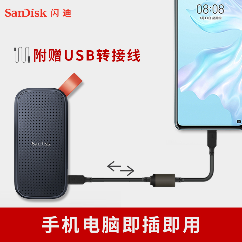 sandisk闪迪固态移动硬盘480g高速USB3.2便携式外接ssd移动硬盘-图3