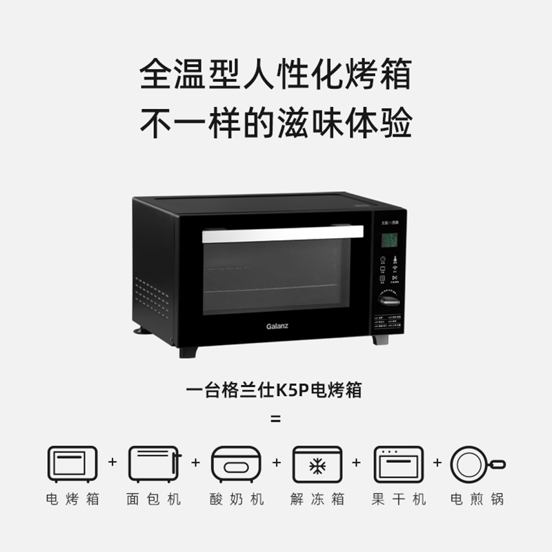 galanz /格兰仕32升大容量电烤箱 格兰仕电烤箱
