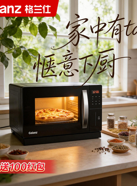 性价比优选格兰仕升级蒸汽烤箱