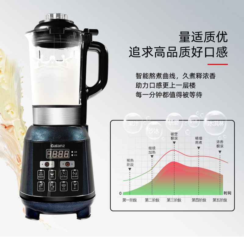 格兰仕wp1202新款加热全自动豆浆机 格兰仕破壁机