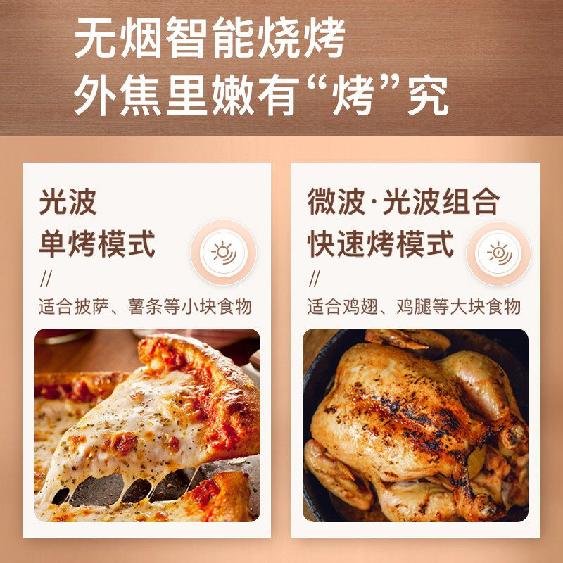  格兰仕微波炉