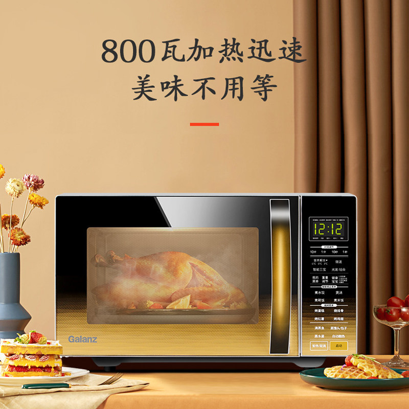 格兰仕家用蒸烤箱一体智能平板内胆 格兰仕微波炉