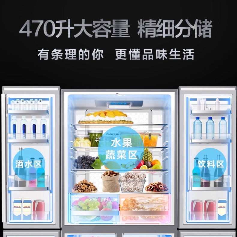 格兰仕智能冰箱470升四门风冷无霜十字对开家用大容量官方正品BCD - 图0