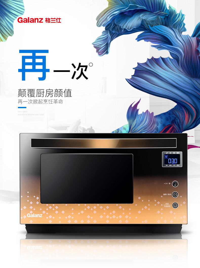 galanz /格兰仕a7-g238n3(g1)烤箱 格兰仕微波炉