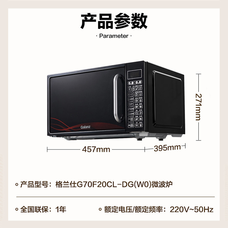 格兰仕智能家用光波炉小型微蒸烤箱 格兰仕微波炉