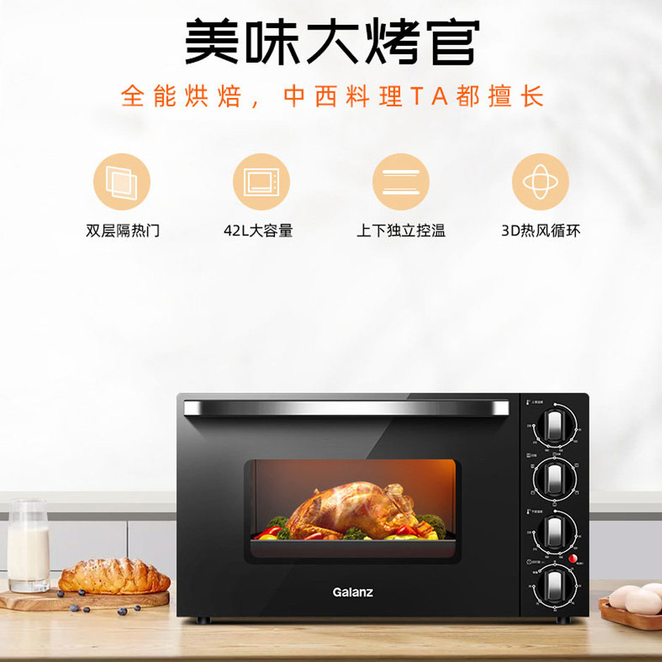 格兰仕家用烘焙全自动多功能烤箱 格兰仕电烤箱