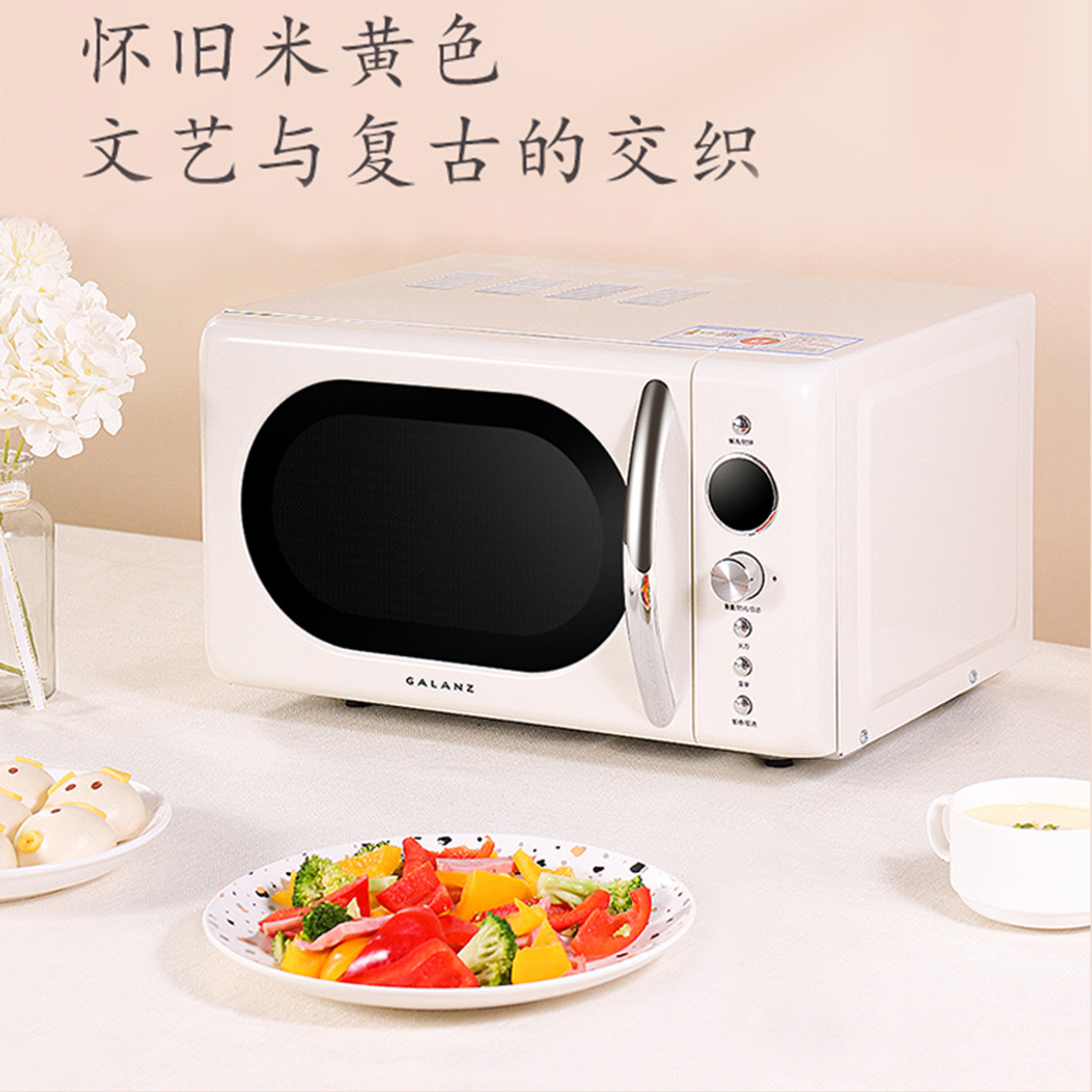  格兰仕微波炉