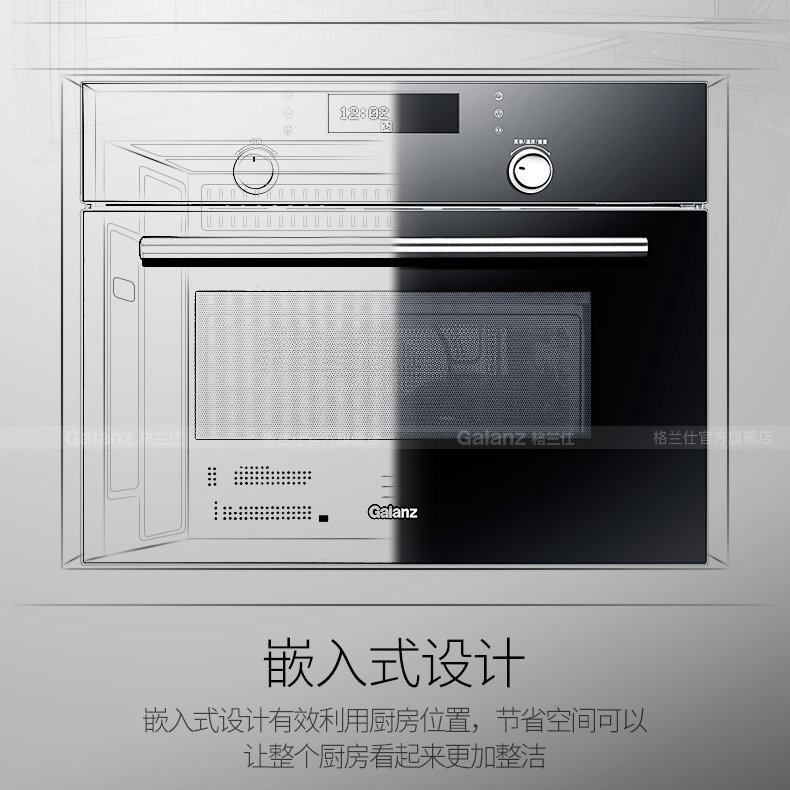格兰仕嵌入式34l内嵌式微蒸烤烤箱 格兰仕嵌入式微波炉