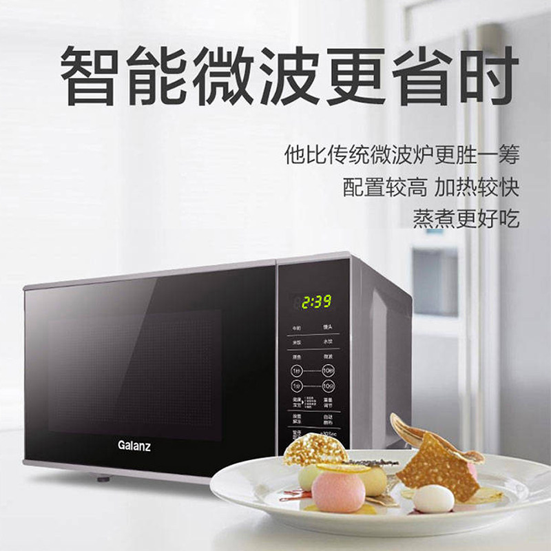 格兰仕小型迷你家用平板式sf20官方 格兰仕微波炉