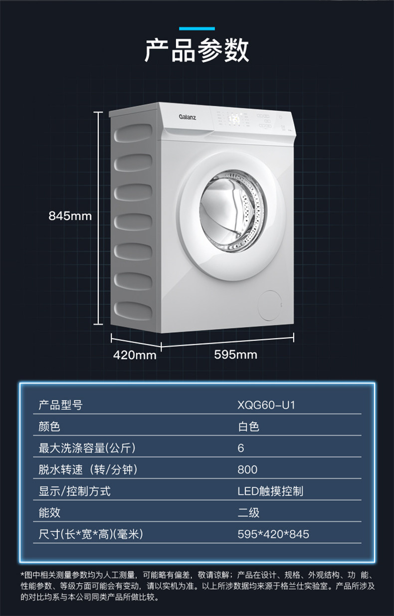 格兰仕xqg60-u1 6公斤滚筒洗衣机 格兰仕洗衣机