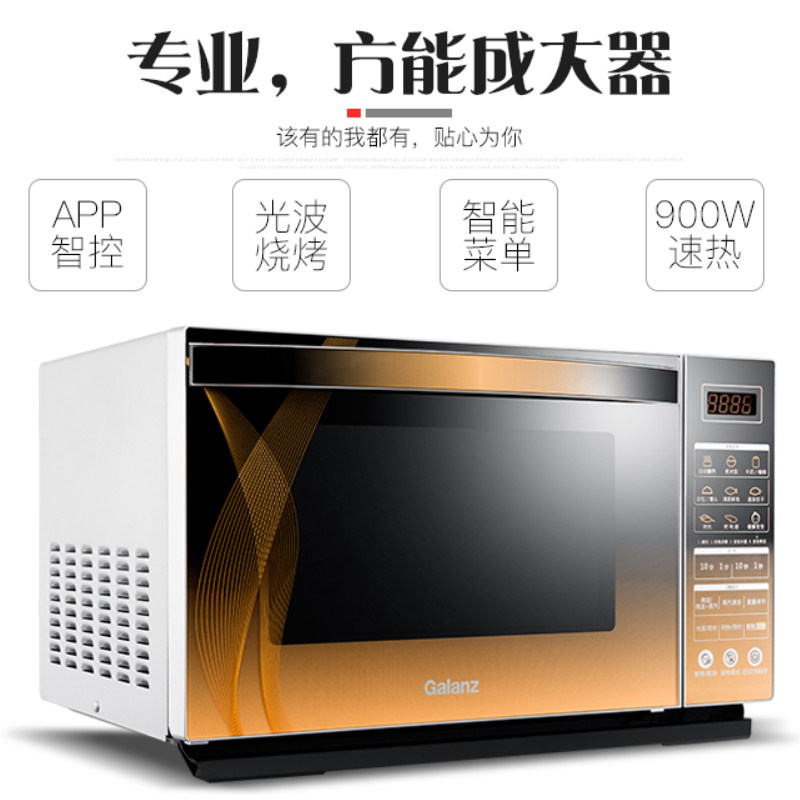 格兰仕家用微蒸烤一体智能平板烤箱 格兰仕微波炉