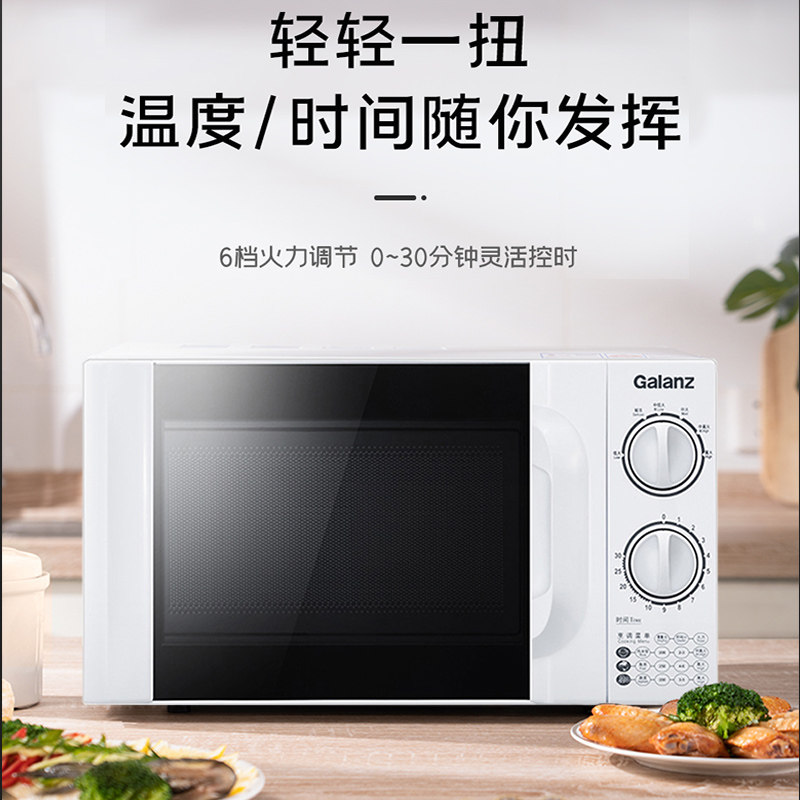  格兰仕微波炉