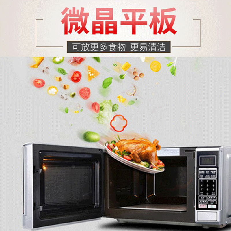 galanz /格兰仕家用智能平板20l 格兰仕微波炉