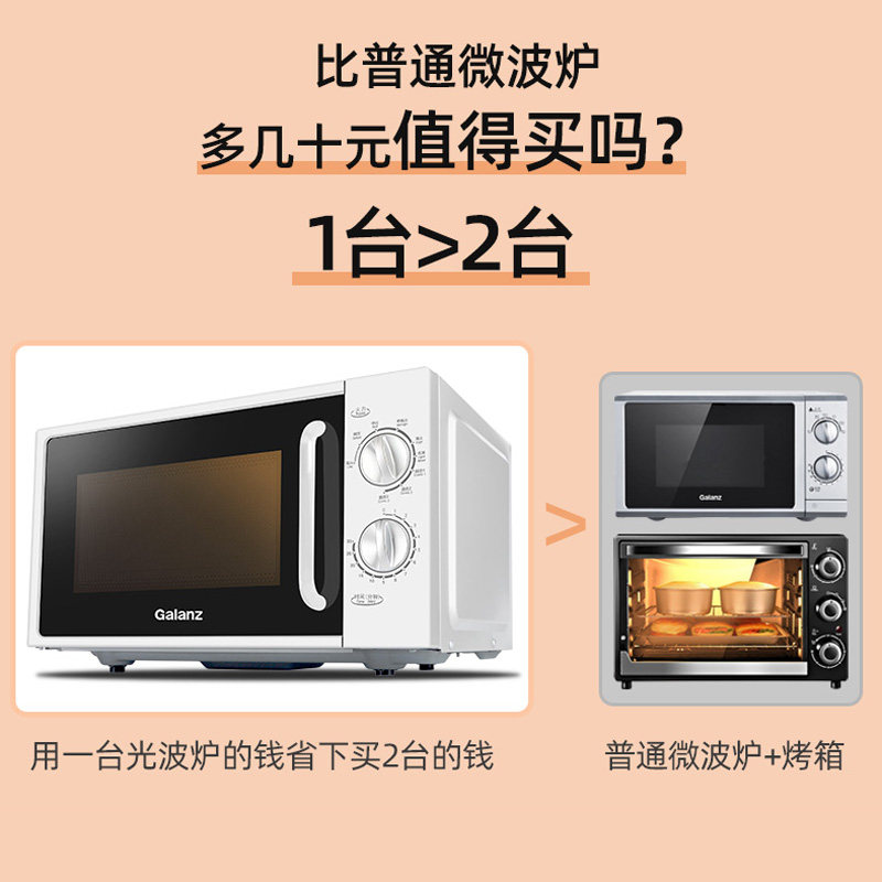 格兰仕智能家用光波炉小型机械旋钮 格兰仕微波炉