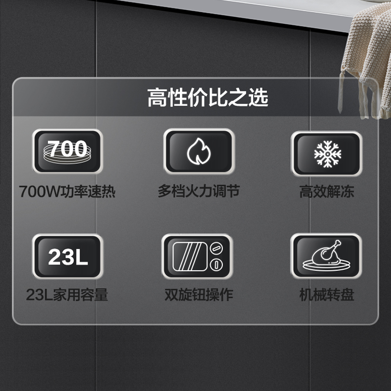 格兰仕微波炉