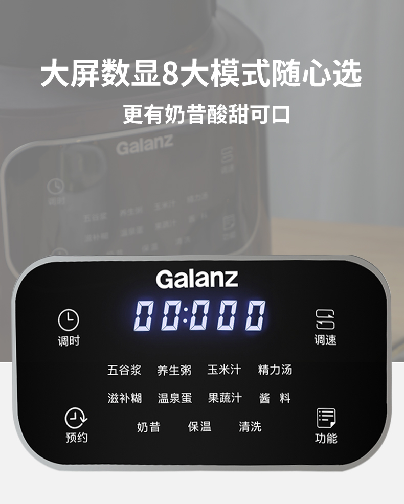 格兰仕wp17001(x)破壁机搅拌机 格兰仕破壁机