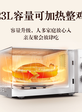 格兰仕经典机械转盘式微波炉简约