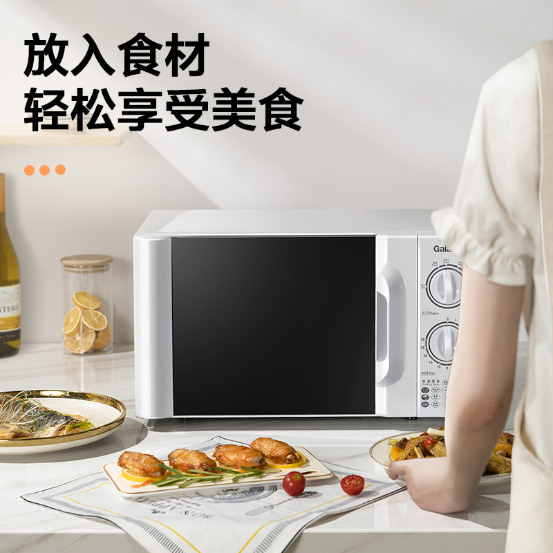  格兰仕微波炉