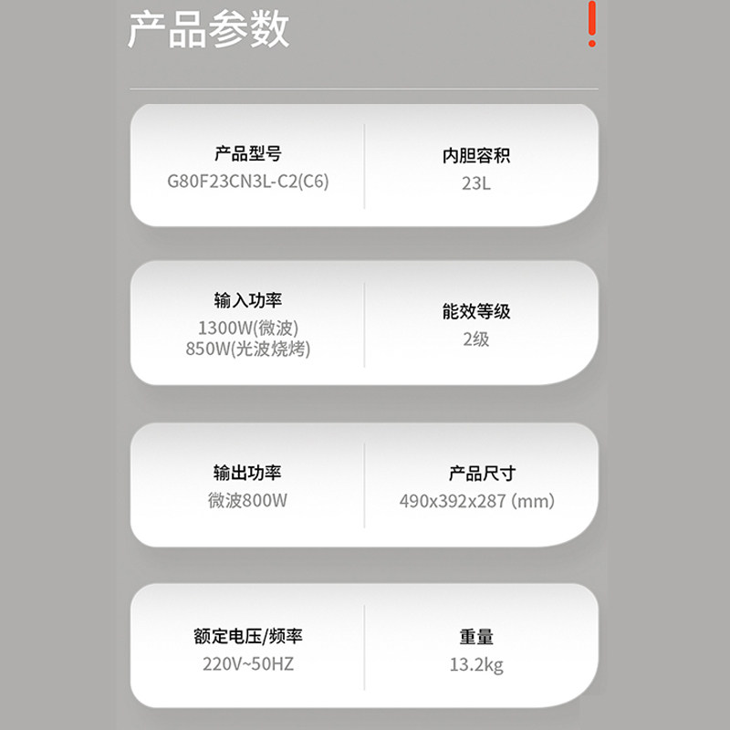 格兰仕光波炉杀菌智能家用一体平板 格兰仕微波炉
