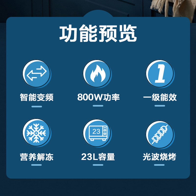 格兰仕变频家用23l平板式光波炉 格兰仕微波炉