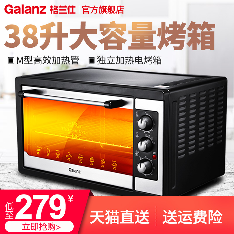 Galanz/格蘭仕 KWS1538J-F5M/F5N 電烤箱 家用38升烘焙烤箱多功能