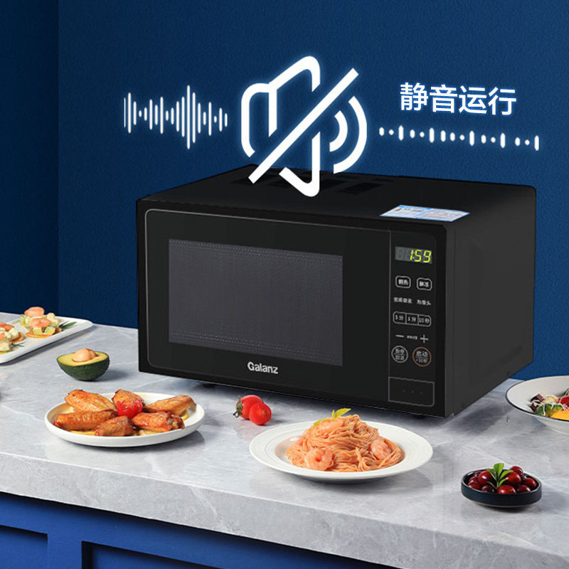  格兰仕微波炉