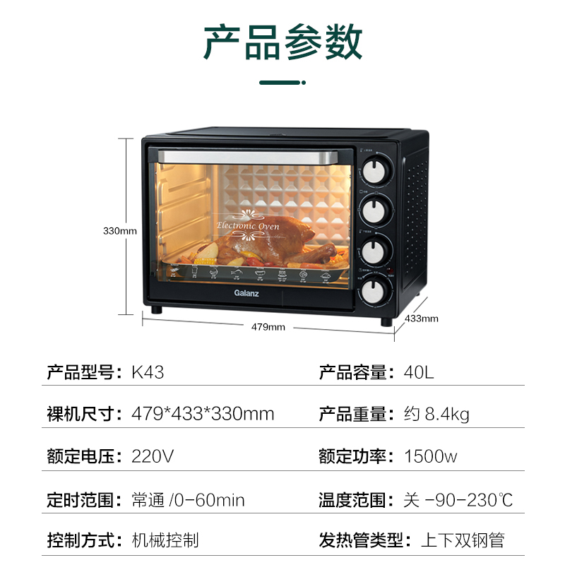 格兰仕家用小型烘焙多功能电烤箱 格兰仕电烤箱