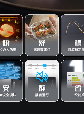 格兰仕变频0涂层微波炉变频家用智能空气炸微烤一体机家用小型R9