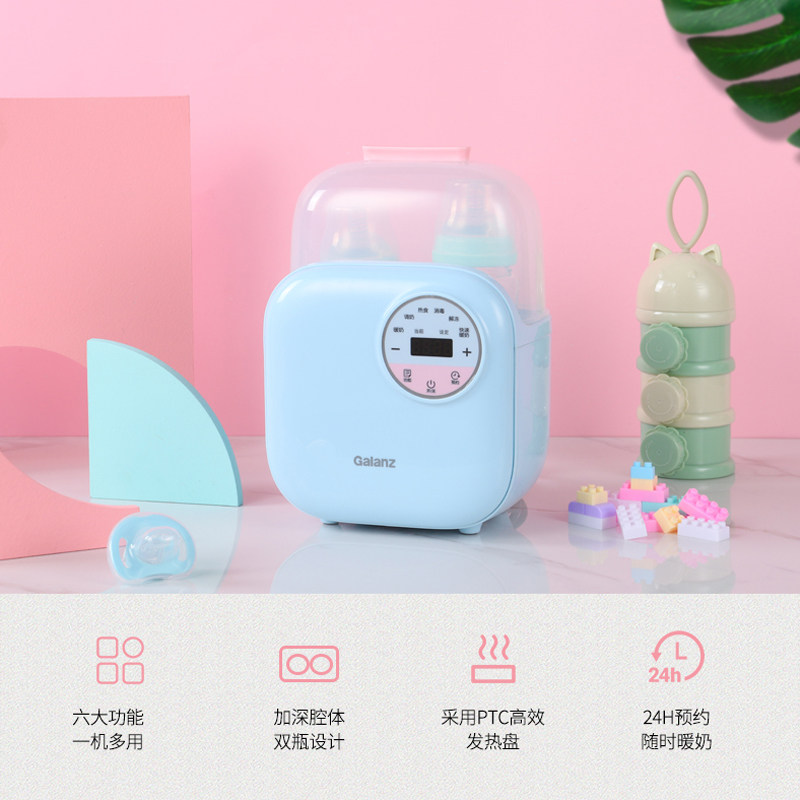格兰仕智能二合一奶瓶保温暖奶器 格兰仕暖奶器/加热器