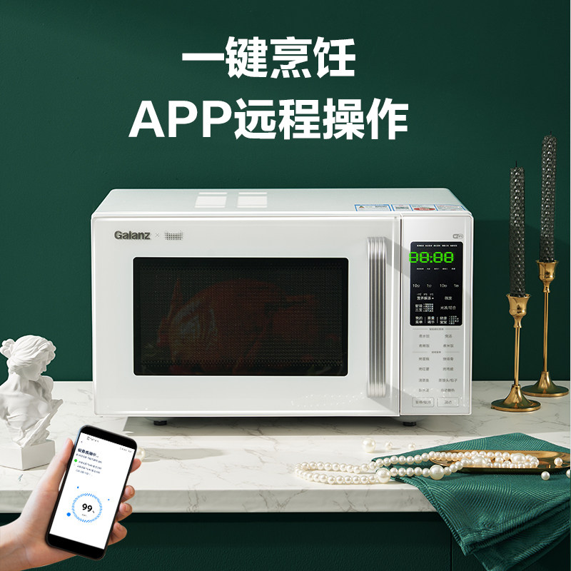 格兰仕天猫精灵智能23l光波微蒸烤 格兰仕微波炉