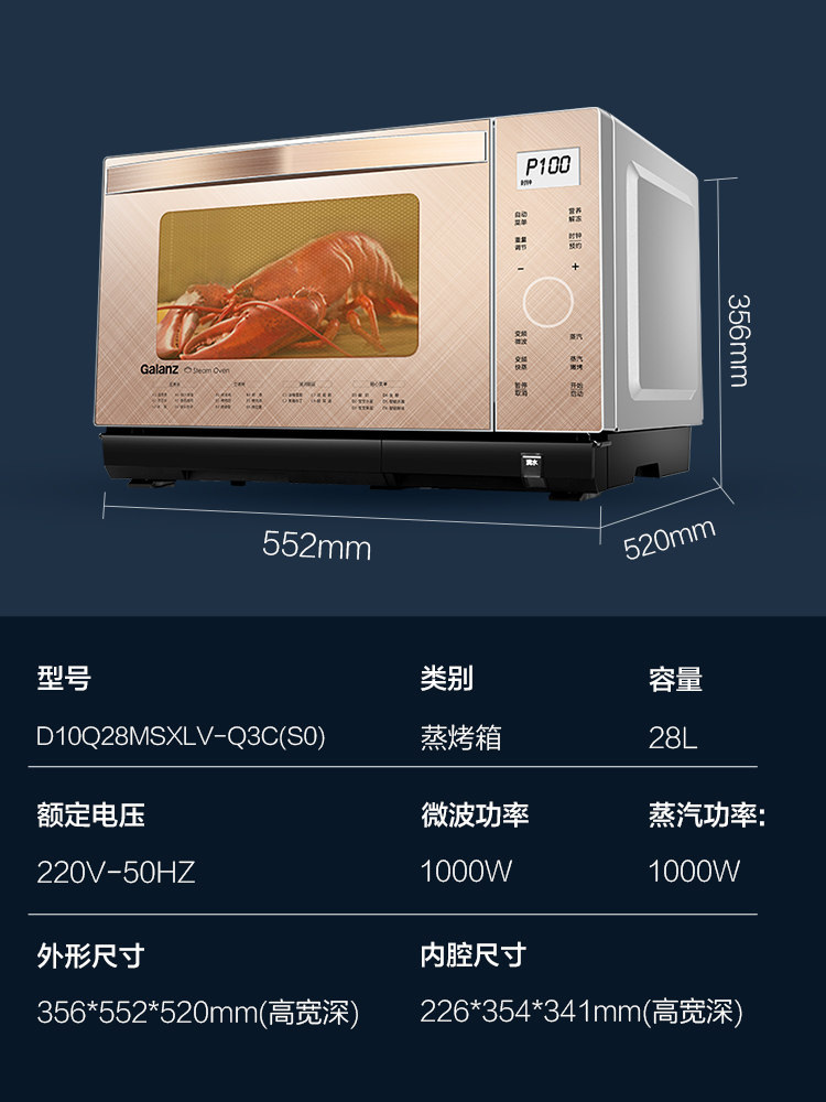 格兰仕微蒸烤一体机一体家用蒸烤箱 格兰仕微波炉