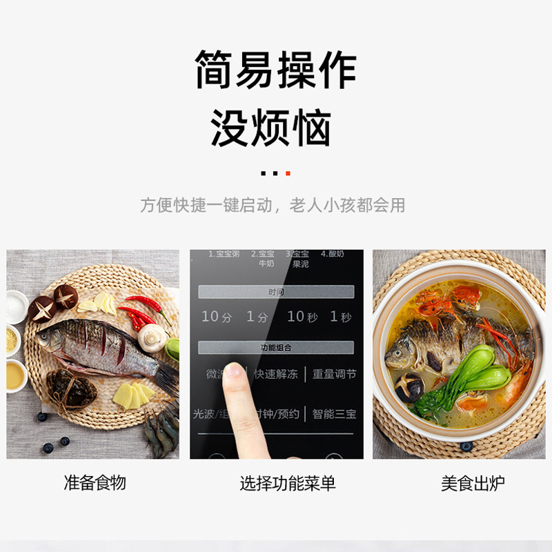  格兰仕微波炉