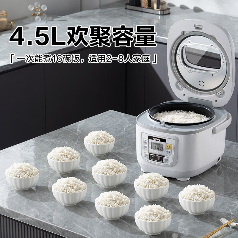 格兰仕45f12j家用4-6人智能电饭锅 格兰仕电饭煲