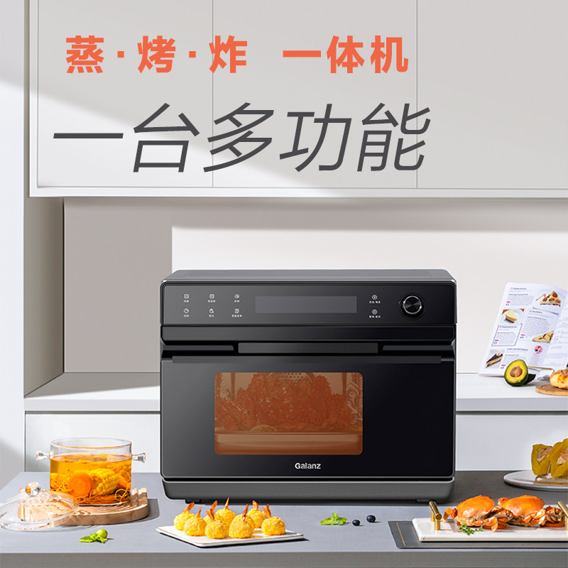格兰仕蒸箱二合一体机烘焙台式烤箱 格兰仕台式蒸烤箱