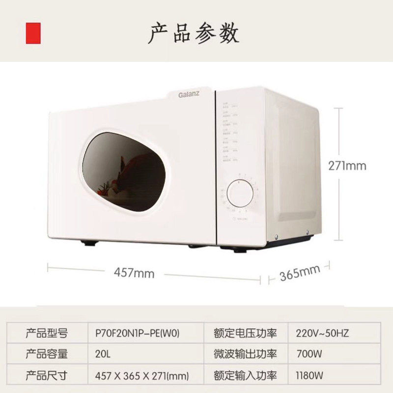 格兰仕20升家用智能多功能一体pe 格兰仕微波炉