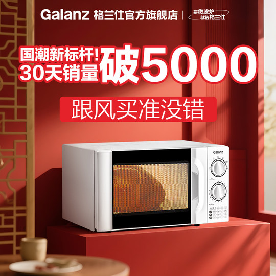 Galanz T0P1 new product upgraded for 1 year quality replacement