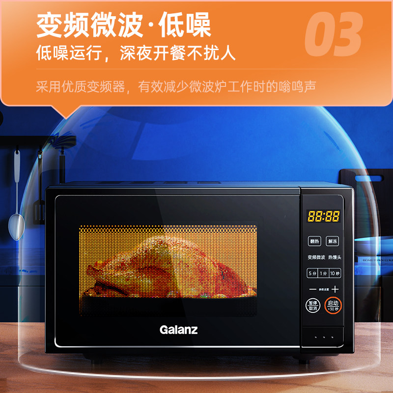  格兰仕微波炉