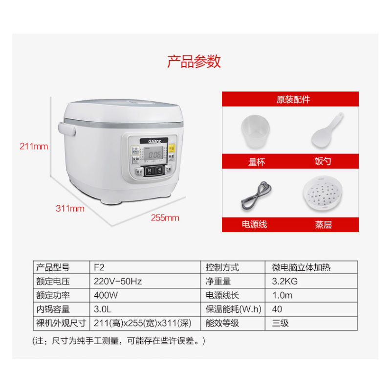  格兰仕电饭煲