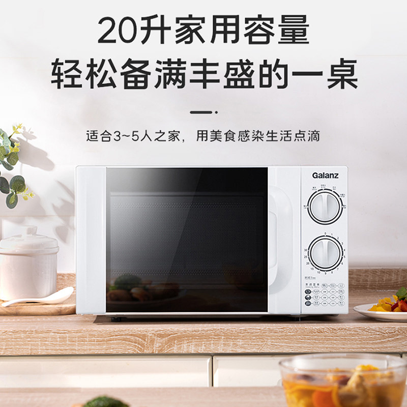  格兰仕微波炉