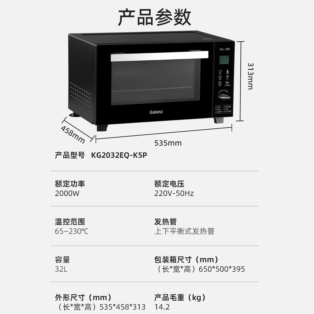 galanz /格兰仕32升大容量电烤箱 格兰仕电烤箱