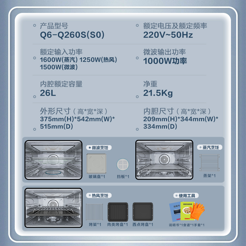 格兰仕变频微蒸烤一体机料理机烤箱 格兰仕微波炉