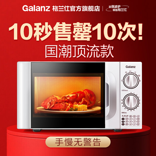 Galanz T0P1 new product upgraded for 1 year quality replacement