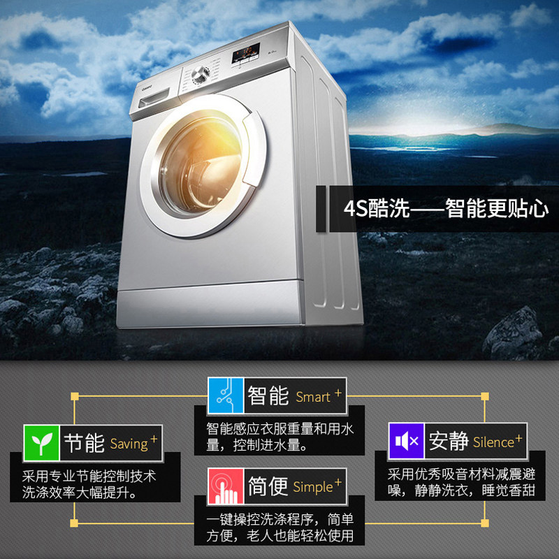 格兰仕q8312 8公斤全自动洗衣机 格兰仕洗衣机