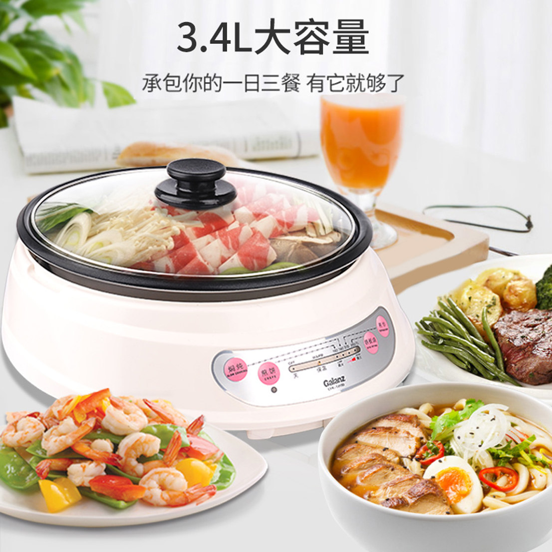 格兰仕多功能韩式家用电煎锅不粘锅 格兰仕电热/火锅