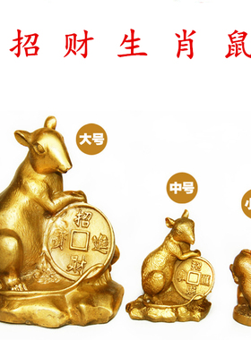 纯铜生肖五鼠运财吉祥物工艺品
