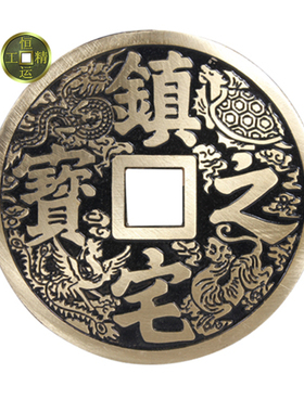 招财进宝大号铜钱摆件镇宅之宝